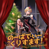 Nobody's Christmas! - Yuzuki Choco