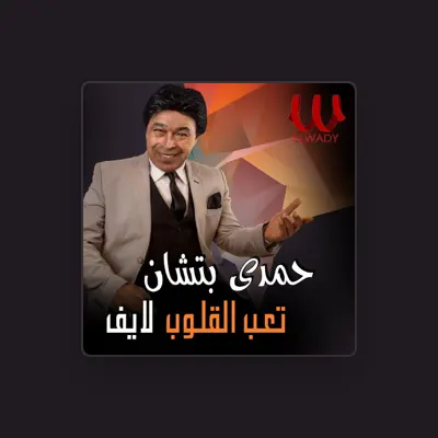 Listen to Hamdy Batshan, watch music videos, read bio, see tour dates & more!