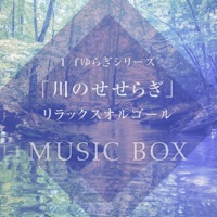 Shirogane (from "Demon Slayer - KIMETSU NO YAIBA - : MUGEN TRAIN") [Babbleing Brock and Healing Orgel] - Single
