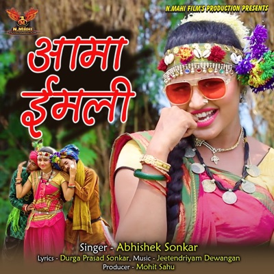 Aama Imli (Chhattisgarhi Song, Cg Song, Cg Geet) - Single