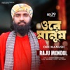 Ore Masnush - Single