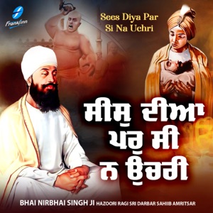 See Diya Par Si Na Uchhri