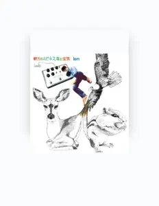 Lemを聴いたり、ミュージックビデオを鑑賞したり、経歴やツアー日程などを確認したりしましょう！