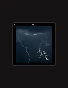 Listen to 王梓琪, watch music videos, read bio, see tour dates & more!