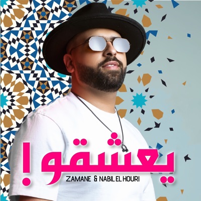 Ya Aachkou - Single