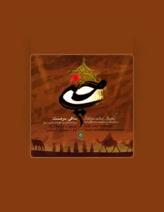 Listen to Mohammad Ali Karimkhani, watch music videos, read bio, see tour dates & more!