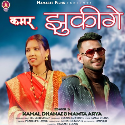 Kamar Jhukige - Single