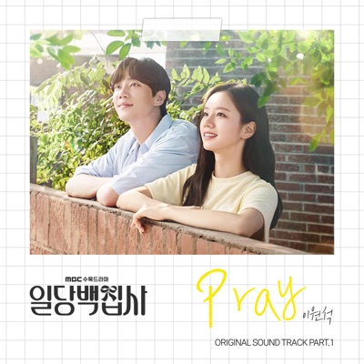 Pray-thumbnail