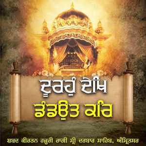 Duroun Dekh Dandaut Kar -Hazoori Ragi Sri Darbar Sahib