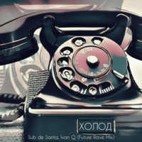 Холод (Future Rave Mix) - Single - Sub de Santa & Ivan Q