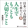 本田 晃一