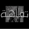 تفاهة (feat. Black Book) - Fkine Music lyrics