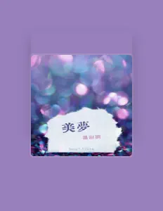 Listen to 温淑娴, watch music videos, read bio, see tour dates & more!