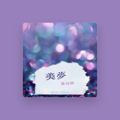 Listen to 温淑娴, watch music videos, read bio, see tour dates & more!