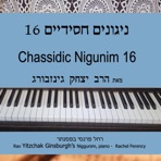 ניגונים חסידיים 16
