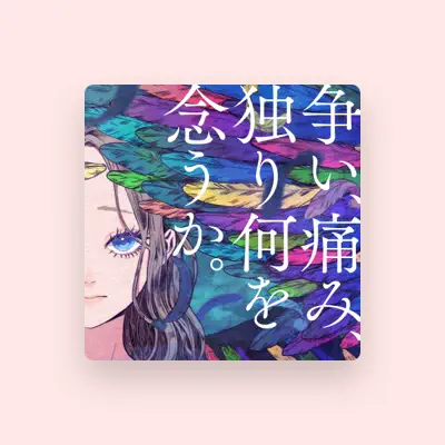 Listen to Kamearuki, watch music videos, read bio, see tour dates & more!