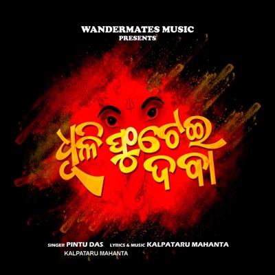 Dhuli Futei Daba - Single