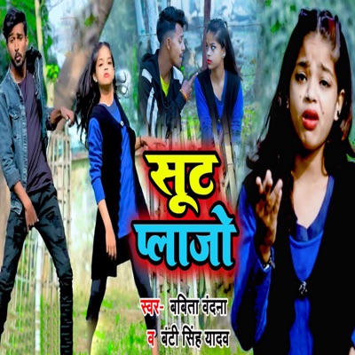 Suit Plazoo - Single