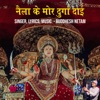 Naila Ke Mor Durga Dai - Single