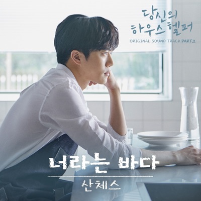 너라는 바다-thumbnail