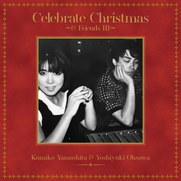 クリスマス・イブ (30th Anniversary Edition) - EP - 山下達郎