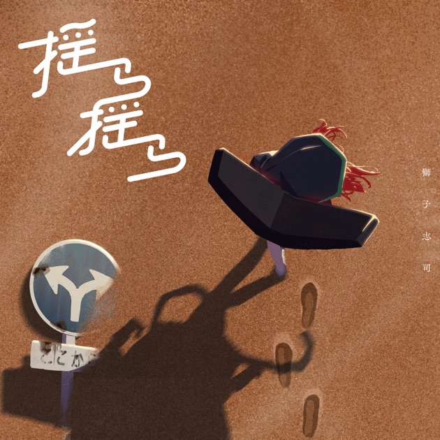 round trip - 菅原圭のアルバム - Apple Music