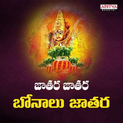 Jatara Jatara Bonalu Jatara - Single