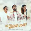 Jonathan Swarnaraj - En Thudhiku Paathirar (feat. Stefka Jonathan)