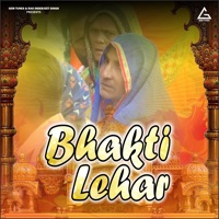Piya De De Bhada Ghuman Jaaungi - Single - Parmod Singhal & Rajbala Bahadurgarh