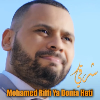 شرقي - Mohamed Riffi Ya Donia Hati