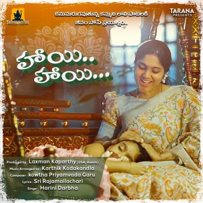 Haayi Haayi laali song (Lullaby) - Single