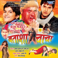 Batashaa Chacha (Original Motion Picture Soundtrack) - Vinay Vinayak & R.R.Pankaj