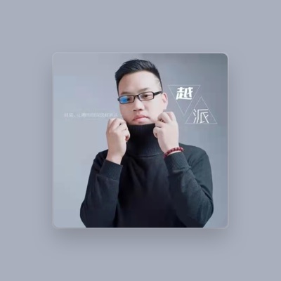 Listen to 范越, watch music videos, read bio, see tour dates & more!