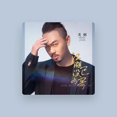 Listen to Jian Guan, watch music videos, read bio, see tour dates & more!