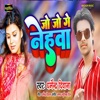 Jo Jo Ge Nehawa - Single