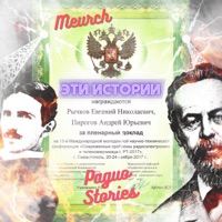 Эти истории - Single - Meurch