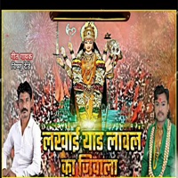 Lakhabay Yuzya Sathi Radato Dhai Dhay - Single - Raju Vairagar & Sagar Gaikwad