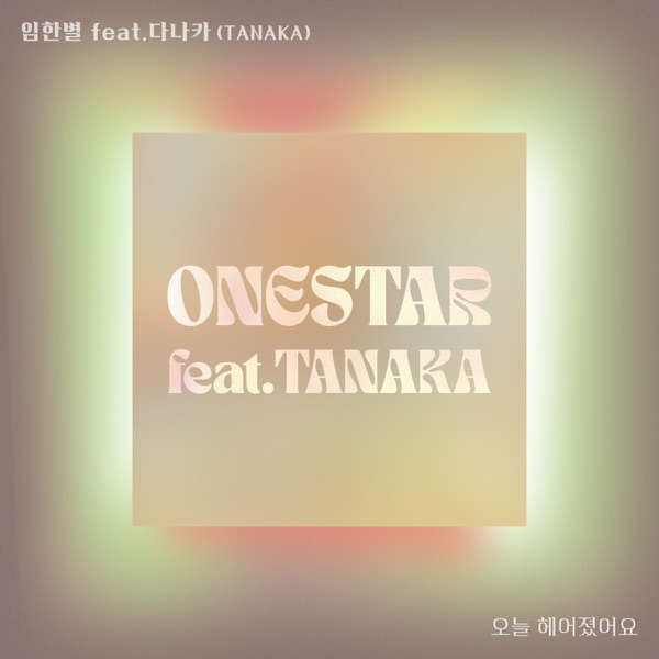Broke up today (feat. TANAKA) - Single