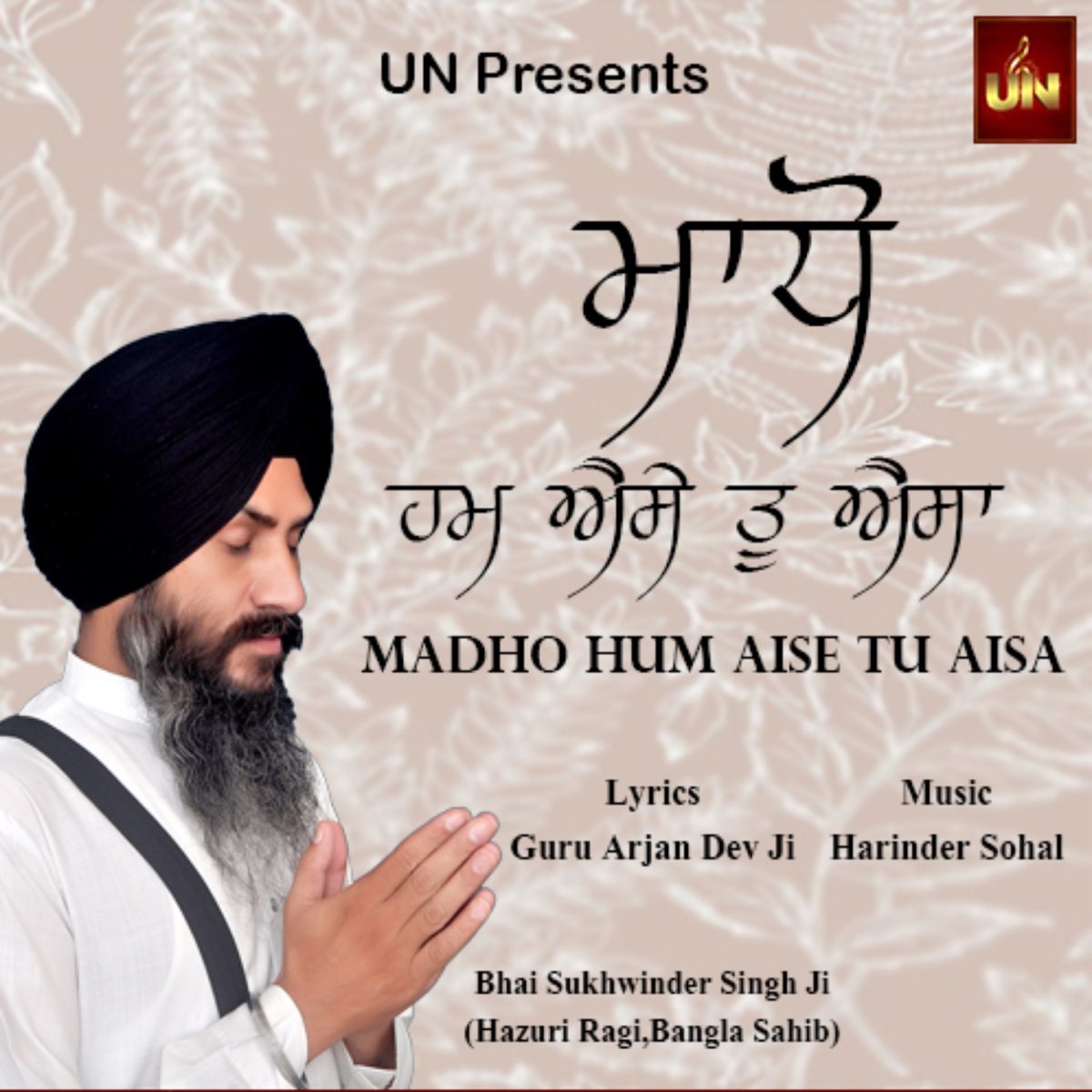 Madho Hum Aise Tu Aisa - Single - Album by Bhai Sukhwinder Singh Ji - Apple  Music