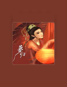Listen to 阿令, watch music videos, read bio, see tour dates & more!