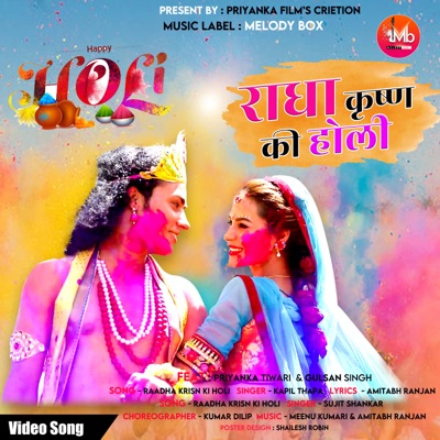 Radha Krishna ki holi - Single