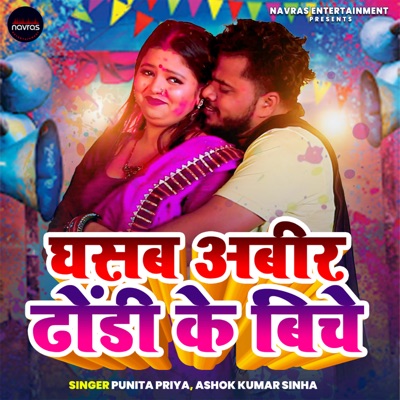 Ghasab Abir Dhodi Ke Biche - Single