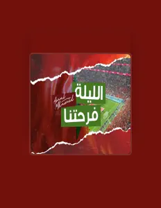 Listen to Amal Mhamed, watch music videos, read bio, see tour dates & more!