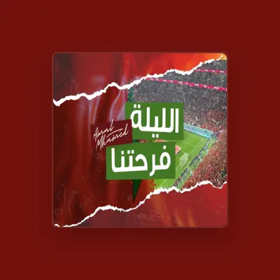 Listen to Amal Mhamed, watch music videos, read bio, see tour dates & more!