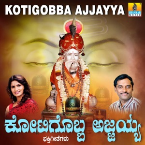 Kotigobba Ajjayya - EP