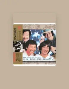 收听 孙越、观看音乐视频、阅读小传、查看巡演日期等 ！