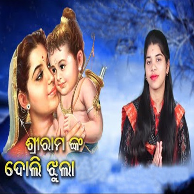 Sri Ramanka Doli Jhula - EP