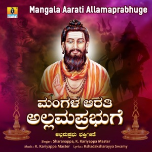 Mangala Aarati Allamaprabhuge