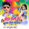 Tohar Holi Me Khulal Rahela Khajana - Single