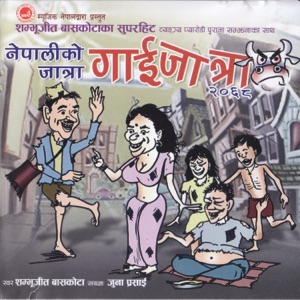 Nepaliko Jatra-Gaijatra 2068